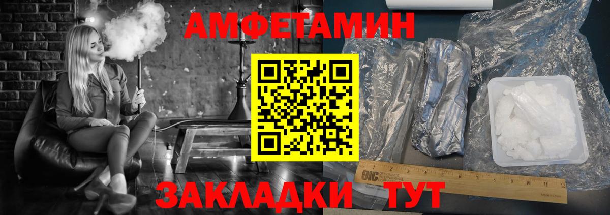 Amphetamine 97% Когалым