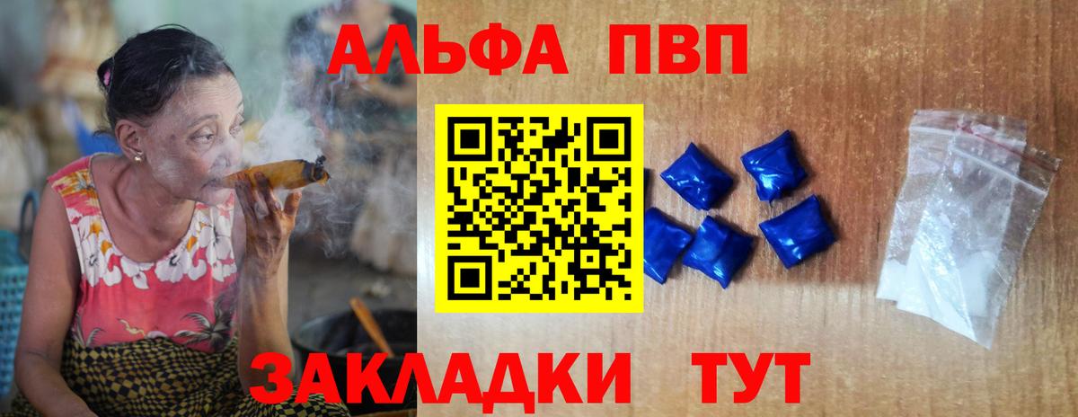 Alpha-PVP СК  A PVP  Alfa_PVP Соль  Когалым  Вход с VPN 