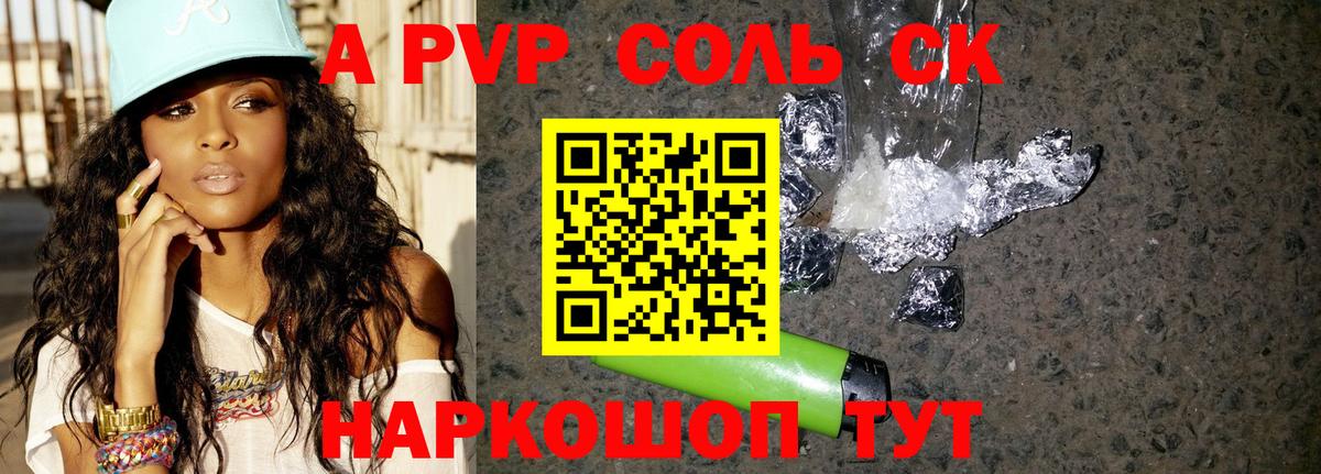 A PVP VHQ Когалым