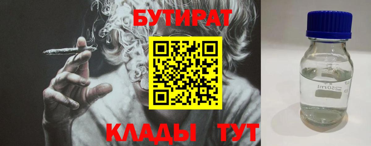Когалым  Бутират оксибутират  Вход с VPN 