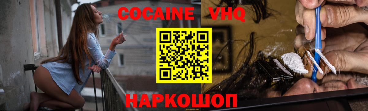 Cocaine Боливия  Вход с VPN  Когалым  Cocaine Боливия 