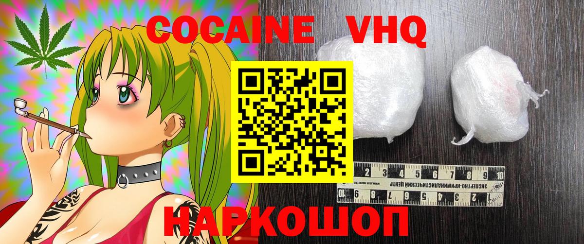 Кокаин FishScale Когалым