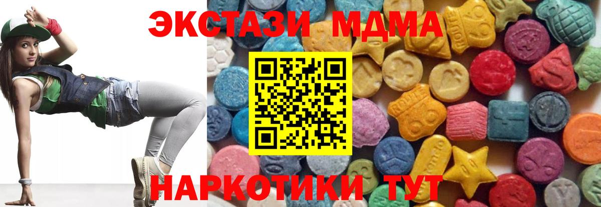 Экстази  Ecstasy 300 mg  ЭКСТАЗИ DUBAI  Вход с VPN  Когалым 