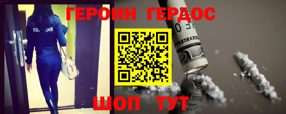 ГЕРОИН афганец  ГЕРОИН  Когалым  Вход с VPN 