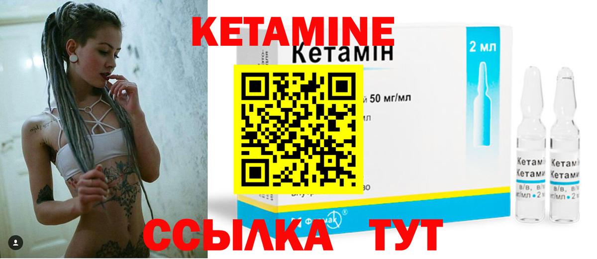 Кетамин VHQ  Вход с VPN  Когалым 