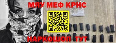 мефедрон Коммунар