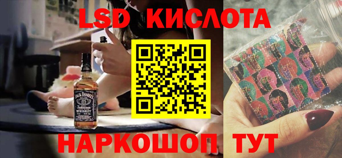 Лсд 25 экстази кислота Когалым