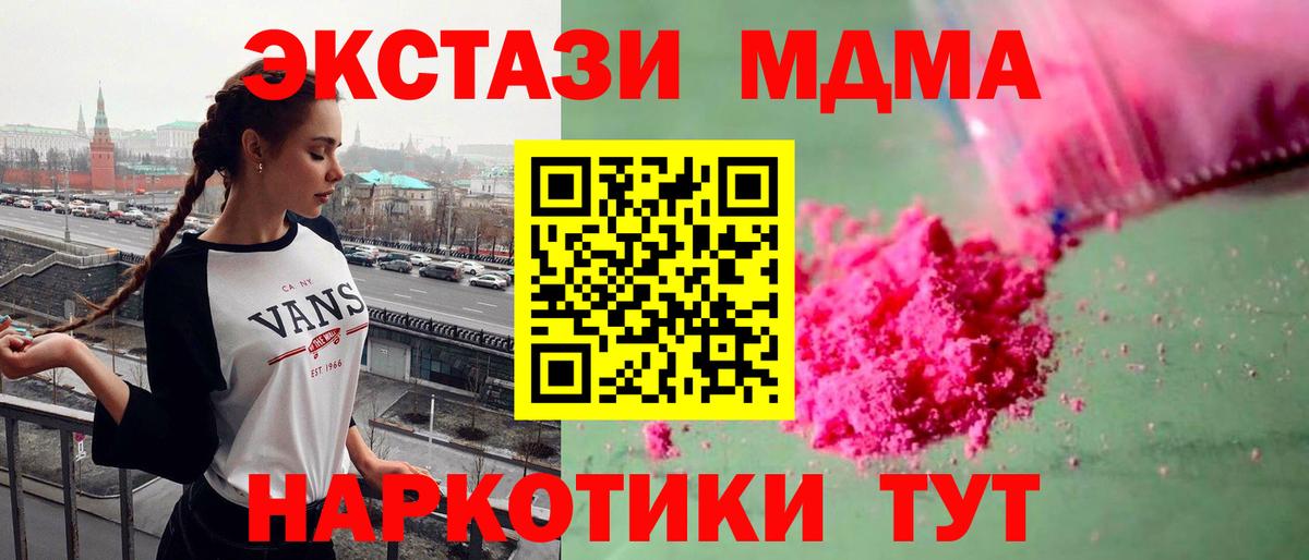 МДМА молли  МДМА  МДМА crystal  Когалым  Вход с VPN 