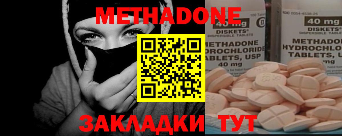 Метадон кристалл  Вход с VPN  Когалым  МЕТАДОН VHQ 