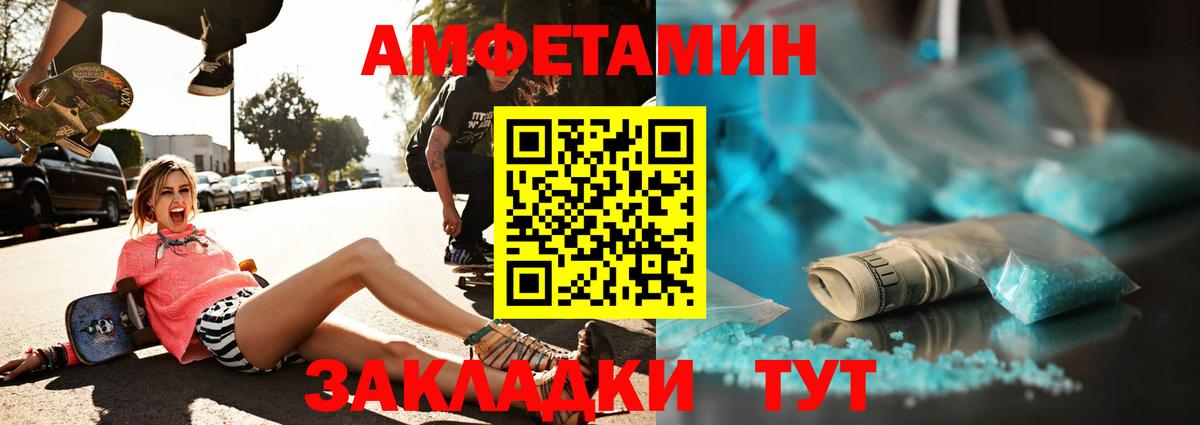 Первитин кристалл Когалым