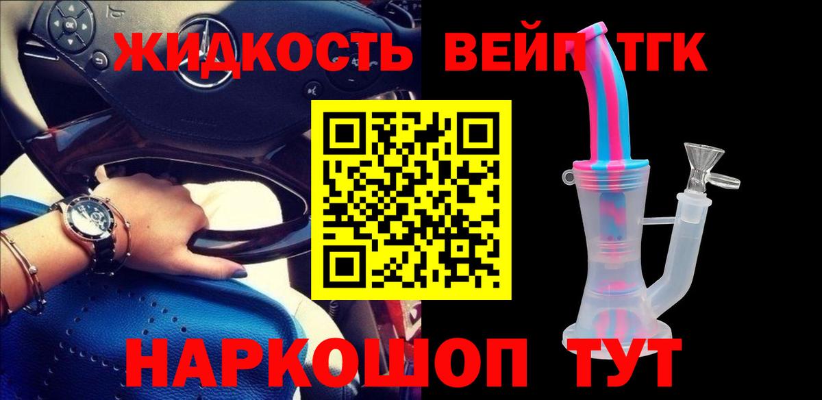 ТГК вейп  Вход с VPN  Когалым 
