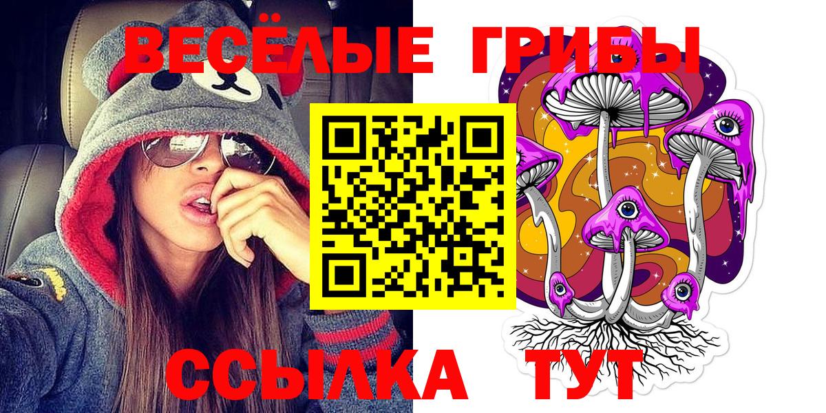 Галлюциногенные грибы мухоморы Когалым